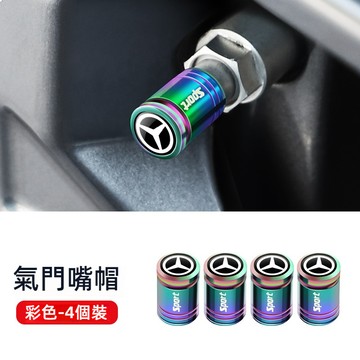 BENZ賓士輪胎氣嘴蓋  氣門嘴 氣嘴蓋 汽車氣嘴蓋 金屬氣嘴 機車氣嘴蓋 適用全車系CLA GLA A B S E C