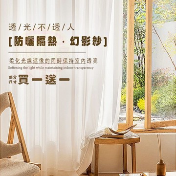窗簾窗紗 加厚防貓抓窗簾紗 防勾絲窗簾 透光不透人紗簾 透光窗簾  薄紗窗簾 遮擋簾 素色簾 客廳紗簾 半遮光窗簾隔斷簾