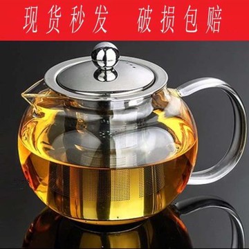 玻璃茶壺耐熱過濾花茶泡茶壺加厚耐高溫紅茶茶具泡茶器