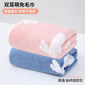 小兔子兒童洗臉專用毛巾珊瑚絨柔軟速干吸水不沾毛日常款洗澡毛巾
