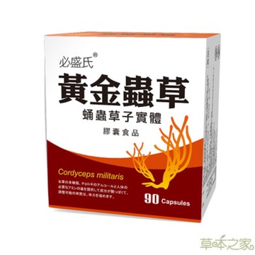 草本之家-黃金蟲草蛹蟲草90粒