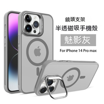 霧面散熱 隱形支架 磁吸 手機殼 iPhone 16 17 pro max 15 14 pro 13 12 i11 防摔
