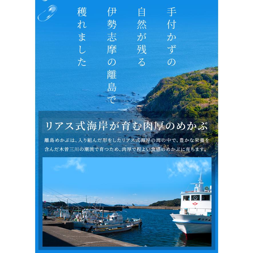 めかぶ 離島のきざみめかぶ ７０ｇ×２０パック 伊勢志摩の離島で水揚げされためかぶ 送料無料 メカブ 海藻 湯通し済み 瞬間冷凍