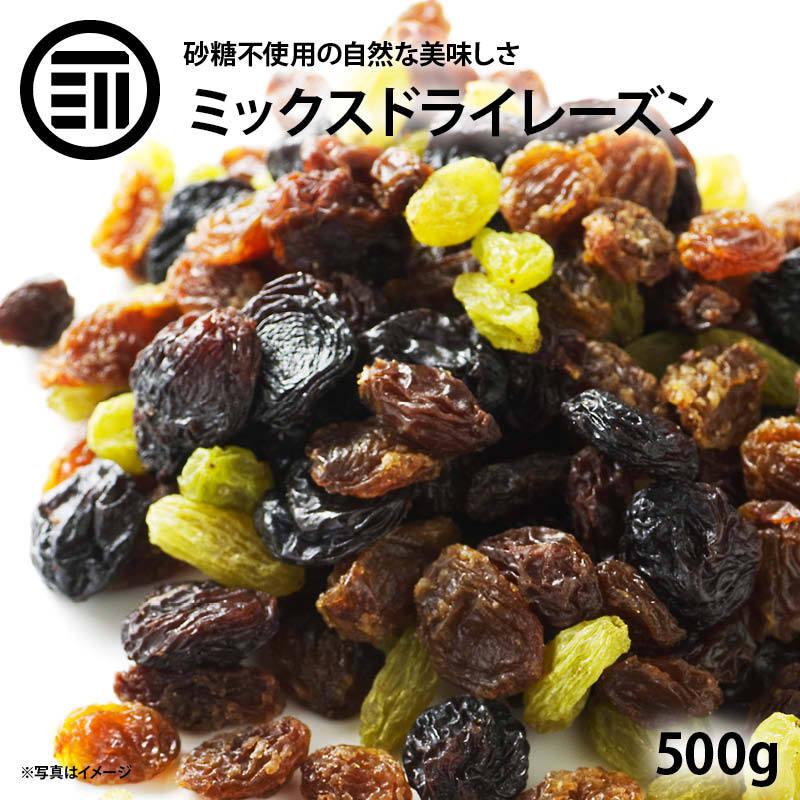 前田家 レーズン ミックス 500g ドライフルーツ 贅沢ミックスレーズン 果物サプリメント ビタミン 食物繊維 鉄分 カリウム ポリフェノール  砂糖不使用