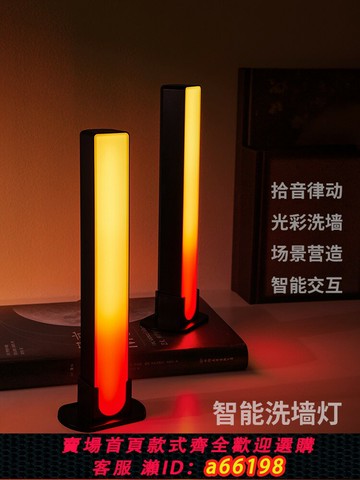【台灣公司 可開發票】氛圍燈電腦桌面拾音器電競房間墻面聲音樂量節奏rgb光影高級擺件