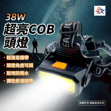 WT-276 東泰 紅白光COB頭燈 雙色光源・雙開關設計・USB充電・戶外防雨照明