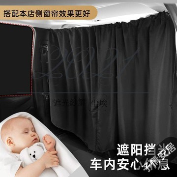 【予情家居】汽车前后排中间隔断帘车内空调隔挡帘遮阳防窥隐私窗帘免打孔防晒