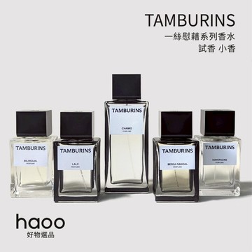 【試香 隔日配】🇰🇷韓國 Tamburins CHAMO 太妍香水 Jennie BLUE HINOK 邊佑錫 分裝試香
