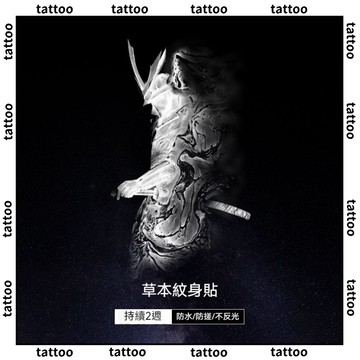 台灣優選💖 影子武士 草本紋身貼 紋身貼紙 刺青貼紙 防水紋身貼 果汁紋身 學生 仿真刺青 半永久紋身 刺青貼 紋身貼