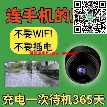 家用便攜監控攝像頭免插電免布線高清夜視無紅光手機遠程拍攝