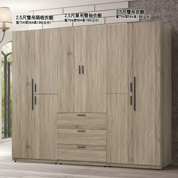 【多木家居】木斯MOOSE-408/225公分原木色組合衣櫃