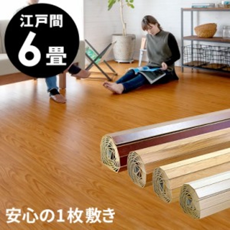 ウッドカーペット 6畳 江戸間 260×350cm フローリングカーペット 床材 DIY 簡単 敷くだけ 特殊エンボス加工 1梱包 通販  LINEポイント最大10.0%GET | LINEショッピング