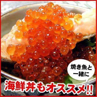 鱒 いくら 醤油漬 500g イクラ 醤油漬け 送料無料（沖縄宛は別途送料を加算）