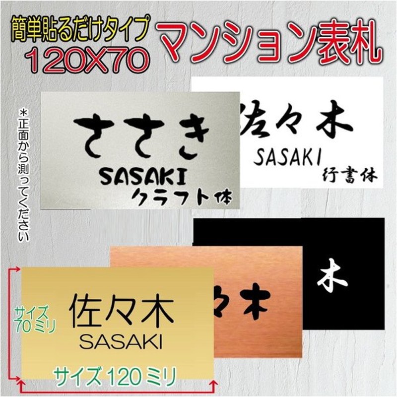 SALE／61%OFF】 表札 マンション ポスト用 ネームプレート 長方形 50mm 200mm アクリル製 戸建て用 メール便  discoversvg.com