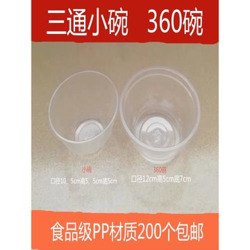 三通360透明環保碗吸塑圓形外賣婚慶家用一次性塑料碗打包碗湯碗