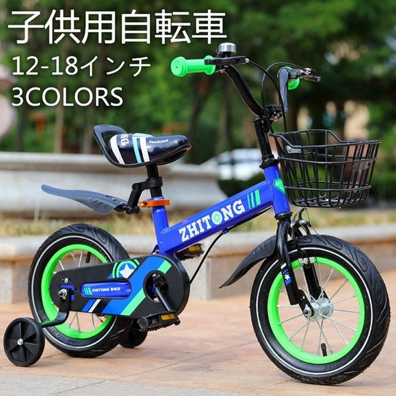 子供用自転車 児童用 バイク 男の子 女の子 自転車 おしゃれでカッコいい 超軽量炭素鋼合金 キッズ ジュニア用自転車 幼児自転車 12 18インチ 補助輪付き 通販 Lineポイント最大0 5 Get Lineショッピング