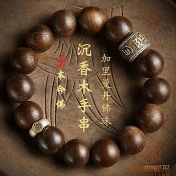 🙏已開光過爐🙏六字真言 六字箴言 嗡嘛呢叭咪吽 【精美配飾】沉香木十二生肖念珠手串本命年男士女款六字真言轉運珠手鏈送禮物