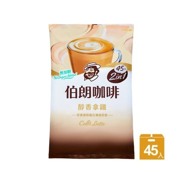 無加糖醇香拿鐵(二合一)45入