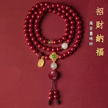原礦硃砂手鍊多圈手串 高含量朱砂手鍊十二生肖轉運珠手鍊飾品 本命年好運四葉草手鍊手飾 招財納福串珠手鍊男女生手鍊