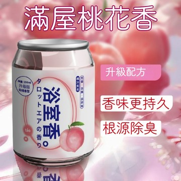 台灣優選 香膏 香薰 香氛 室內芳香 廁所芳香 廁所香氛 浴室芳香 室內擴香 室內芳香 室內香氛 居家香氛房間擴香