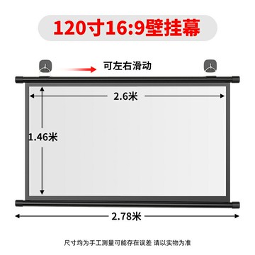 投影布幕 抗光布幕 投影布 投影幕布掛鉤壁掛幕免打孔家用高清投影布84寸100寸120寸移動便攜貼牆臥室客廳投影儀屏幕布投影辦公簡易幕布『cyd24395』