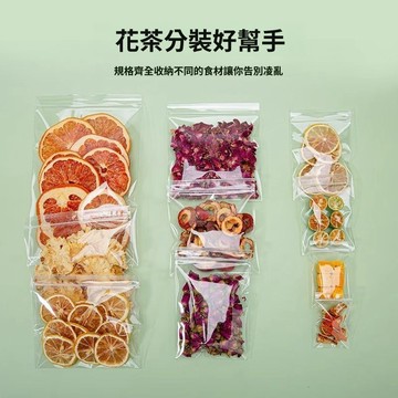 免運費🚀pp自封袋加厚水果花茶小號密封高透明分裝袋食品試吃塑料口包裝袋🔥XWJ