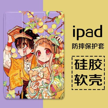 花子君ipadmini6適用ipad保護套2021款2020平板air4殼mini5適用3迷你2帶筆槽pro11動漫8蘋果2018三折款19新款