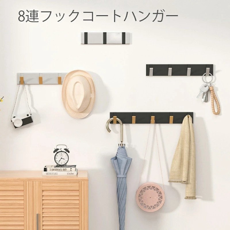 コートハンガー フリップフック 8連フック ハンガー 収納 壁掛け フック フック付き 折りたたみフック コート掛け おしゃれ 玄関 北欧 通販 Lineポイント最大0 5 Get Lineショッピング