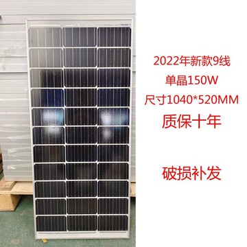 【最低價】【公司貨】廠家全新單晶150瓦12V300瓦24V太陽能電池板太陽能發電板光伏發電