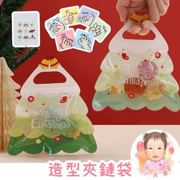 ［在台現貨+發票］夾鏈袋 自封袋 糖果袋 禮品袋 餅乾袋 飾品袋 透明袋 造型袋 禮物袋