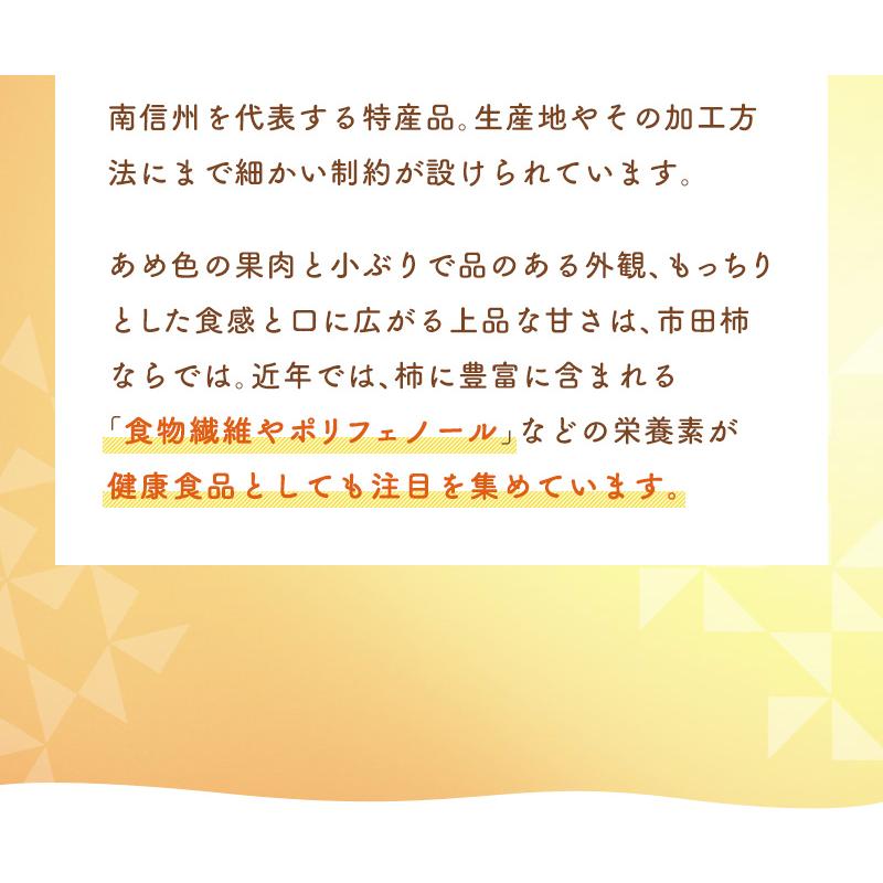 和菓子 お取り寄せグルメ 干し柿 市田柿スティック 5袋セット 国産 干柿 干しかき ほしがき 和菓子 お茶請け お年賀 お歳暮 まとめ買い ティーライフ