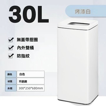 【不銹鋼擦手紙垃圾桶】大號容量 商用無蓋垃圾桶 公共廁所 酒店衛生間 洗手臺 附發票