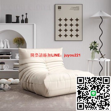 毛毛蟲懶人沙發可躺可睡臥室陽臺榻榻米網紅單人沙發ins風沙發椅