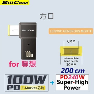 GaN n Roses PD100W USB-C母 轉 DC方口轉接頭+雙Type-C 240W 閃5天際線-200公分快充優惠組