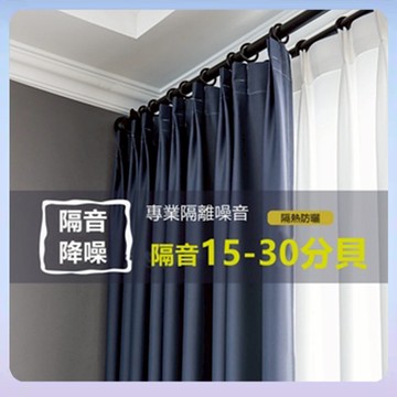 🌟台灣出貨 全遮光窗簾 隔熱窗簾 99%遮光落地窗簾 部分現貨 支援多種安裝方式可客制化尺寸 遮陽擋紫外線