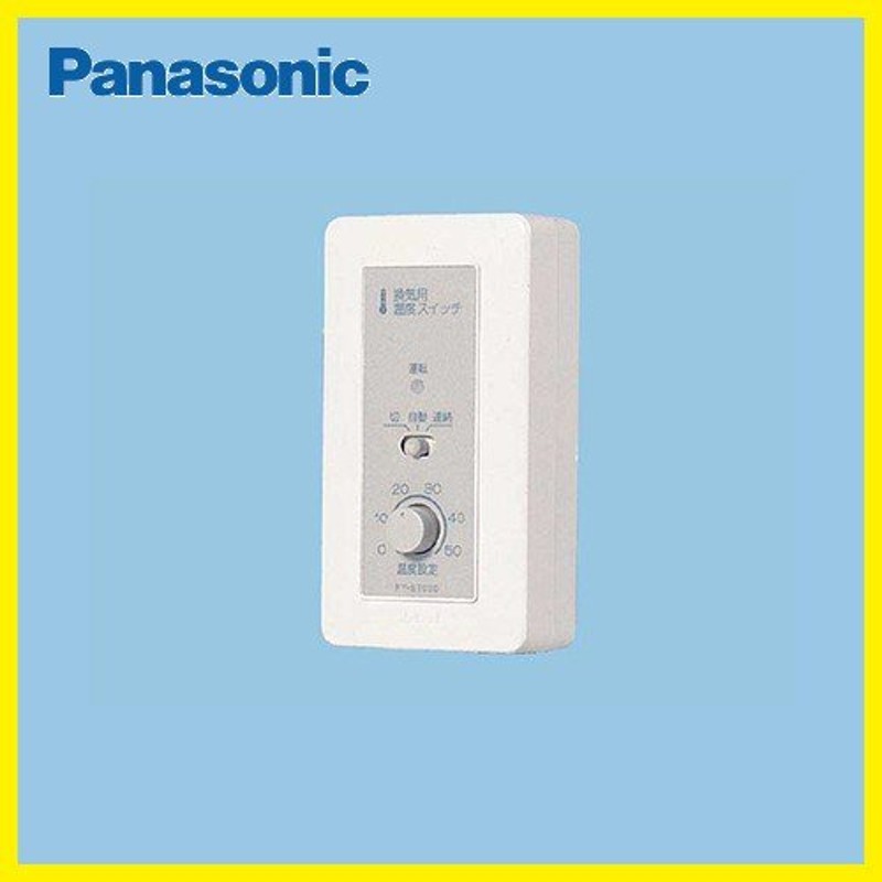 風圧式シャッター 鋼板製 パナソニック Panasonic [FY-GAS353] 有圧