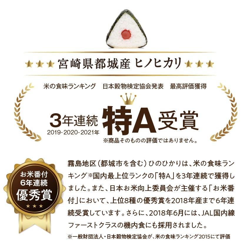 都城ふるさと米 5kg(精白米）令和4年産ひのひかり 九州 米 宮崎県都城市産 2袋以上で送料無料