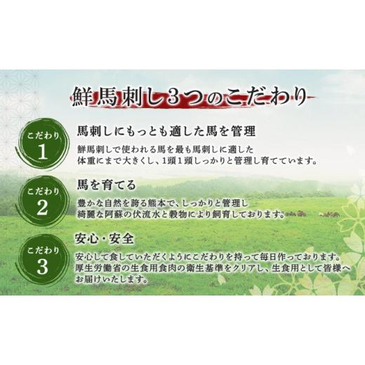 ふるさと納税 熊本県 錦町 鮮馬刺し バラエティー 3種 セット 食べ比べ 馬刺し 馬刺 馬肉 肉 お肉 冷凍