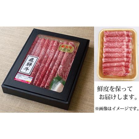 ふるさと納税 飛騨牛ロースすき焼き用700g 岐阜県関ケ原町