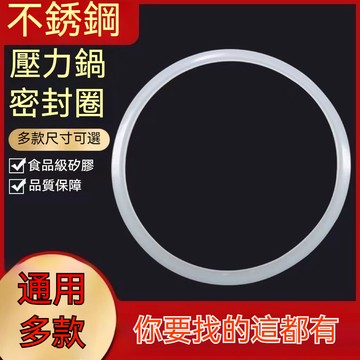【台灣出貨】❥壓力鍋膠圈❥ 鋁合金高壓鍋🔥 高壓鍋密封圈 通用煤氣灶鋁製壓力鍋密封圈 硅膠圈 硅膠圈 皮圈膠墊圈尺寸齊全