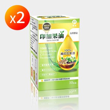 【信吉生醫】印加果油光帶膠囊30粒X2(100%純印加果油 Omega3.6.9)