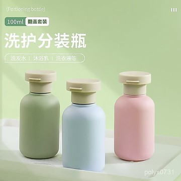 臺灣出貨⚡新款100ml毫陞分裝瓶住校宿捨軍訓神器可上飛機洗髮水乳液包裝瓶 O2JD