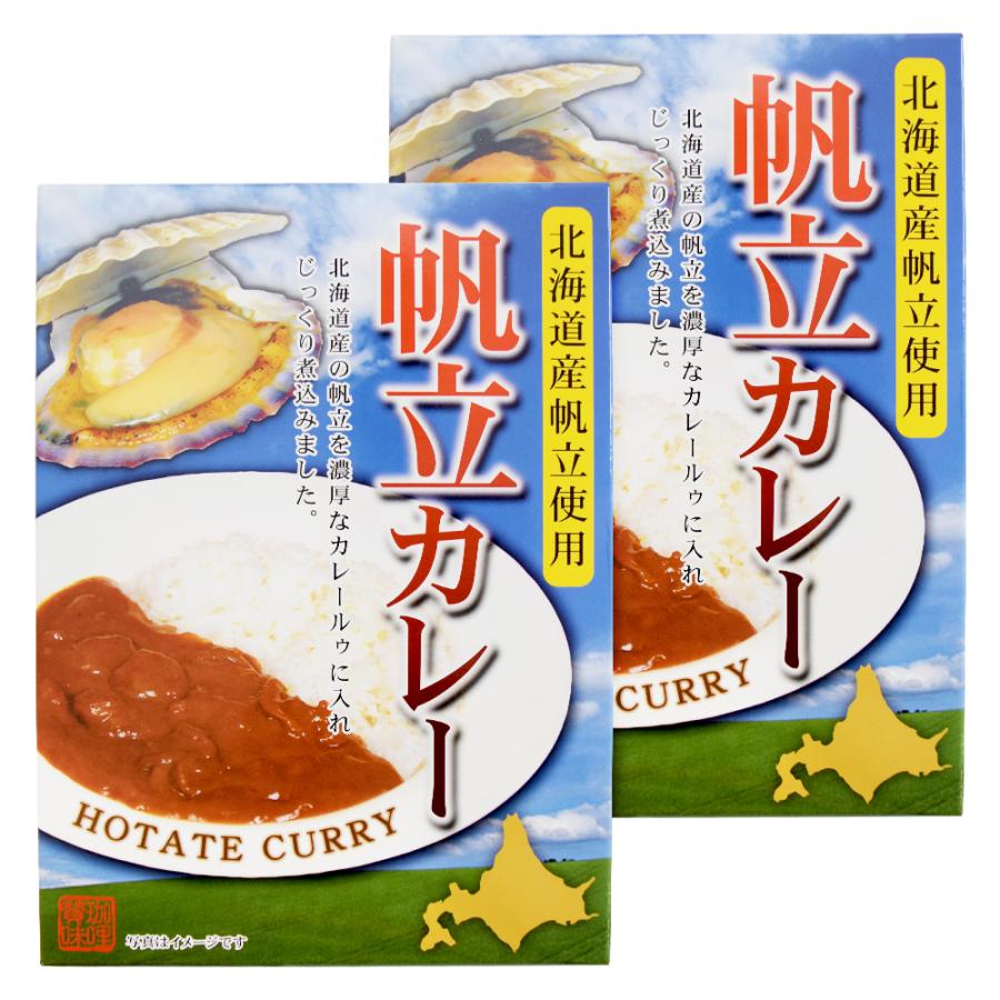 帆立カレー １８０ｇ×２個 （特産横丁×全国の珍味・加工品シリーズ） OUSM 三重県 伊勢 志摩 お土産 メール便送料無料