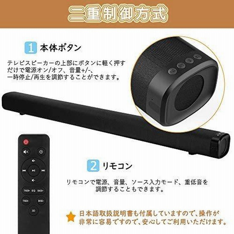 サウンドバー リモコン付 80W 内蔵ウーファー Bluetooth 5.0 通販