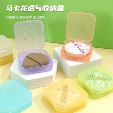 新款粉撲收納盒通用透氣盒子透明防塵粉撲盒便捷空盒棉花大號防黴 VWCH