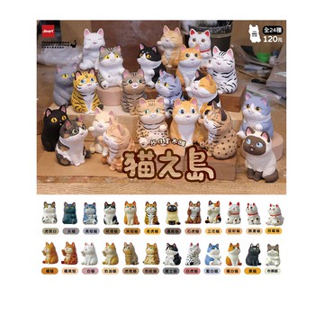 JINART × 想作室木雕聯名  貓之島盲盒手辦公仔盒玩 (單入隨機出貨)