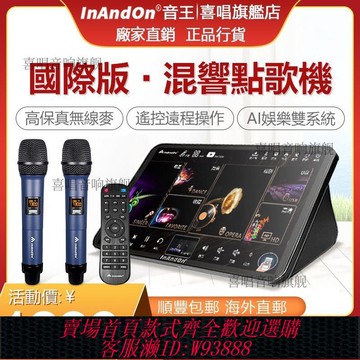 顯示屏 2025新款InAndOn音王點歌機家庭KTV觸摸屏卡拉OK海外版家用點歌臺