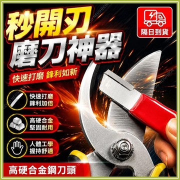 🔥現貨隔日到貨🔥便攜式磨刀器 隨身磨刀器 磨刀神器 磨刀器 磨刀石 安全磨刀器 快速磨刀器 開刃器開刃工具 萬用磨刀器