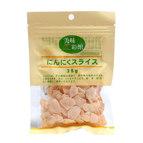 かね七 ケーティエム健康 にんにくスライス 35g ×15 メーカー直送