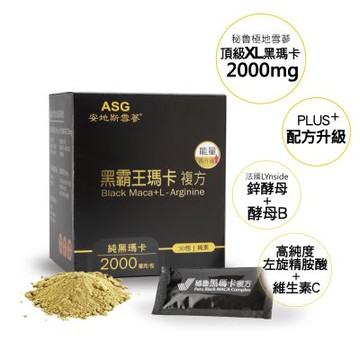 【安地斯雪蔘】秘魯黑霸王瑪卡升級加強版 30入盒裝 【每包含頂級純黑瑪卡粉2000mg】 1入